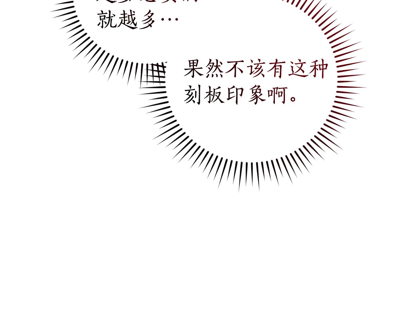 第137话 冤大头13