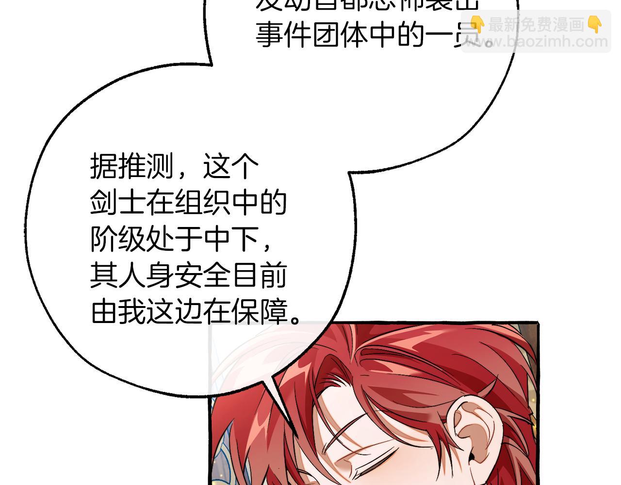 第137话 冤大头145