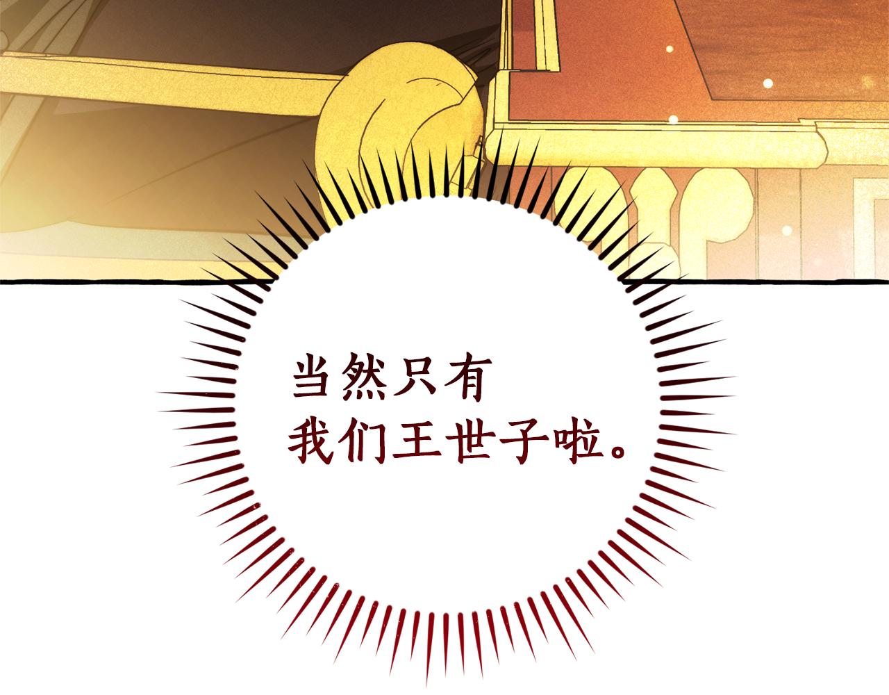 第137话 冤大头166