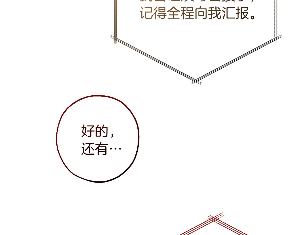 第137话 冤大头204