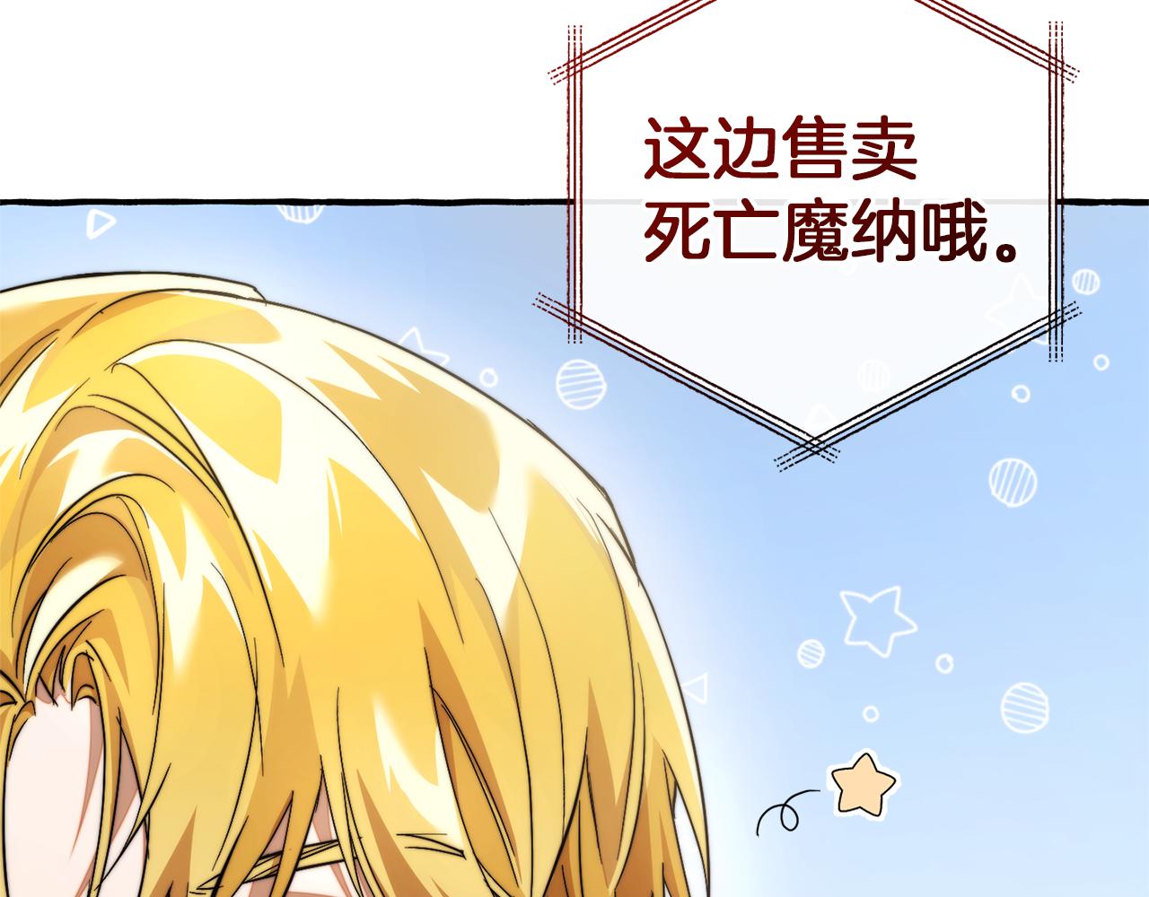 第137话 冤大头205