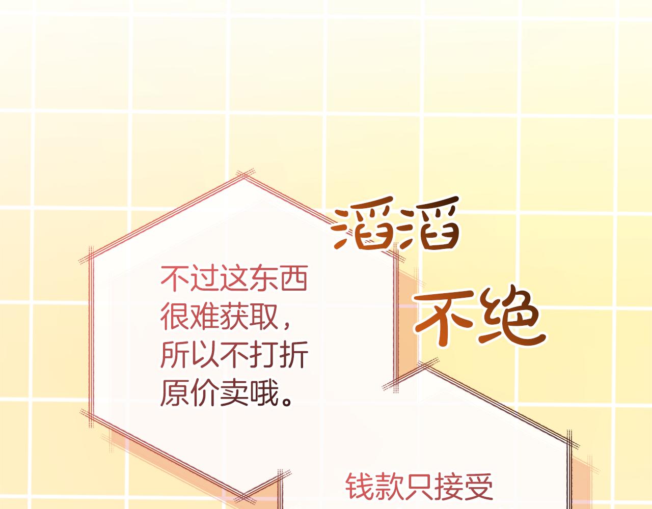 第137话 冤大头208
