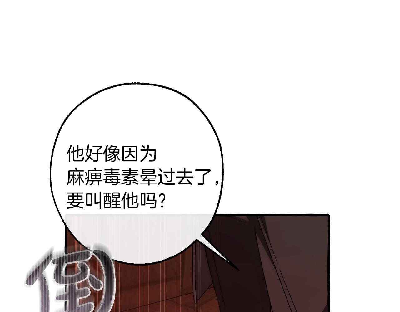 第137话 冤大头81