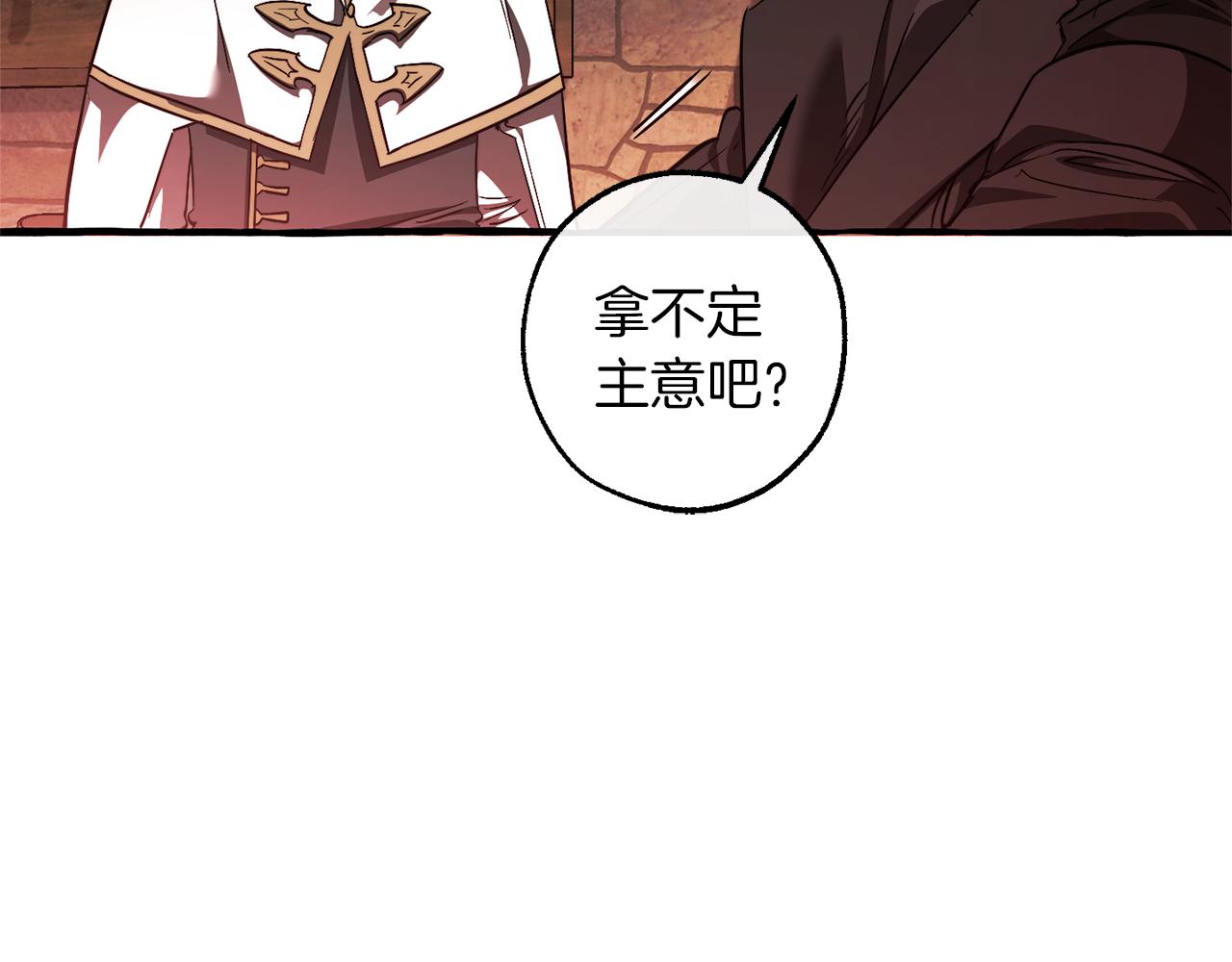 第137话 冤大头87