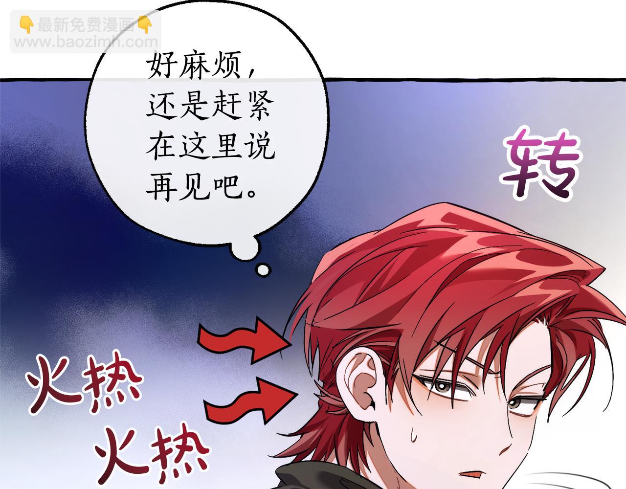 第140话 怎么就不懂少爷的心呢115