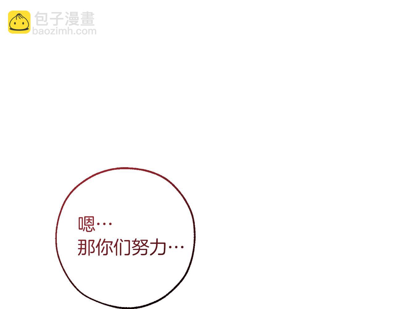 第140话 怎么就不懂少爷的心呢121