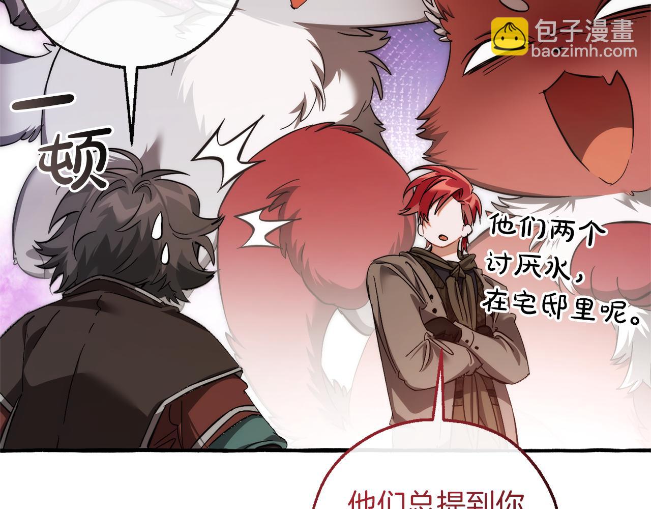 第140话 怎么就不懂少爷的心呢146