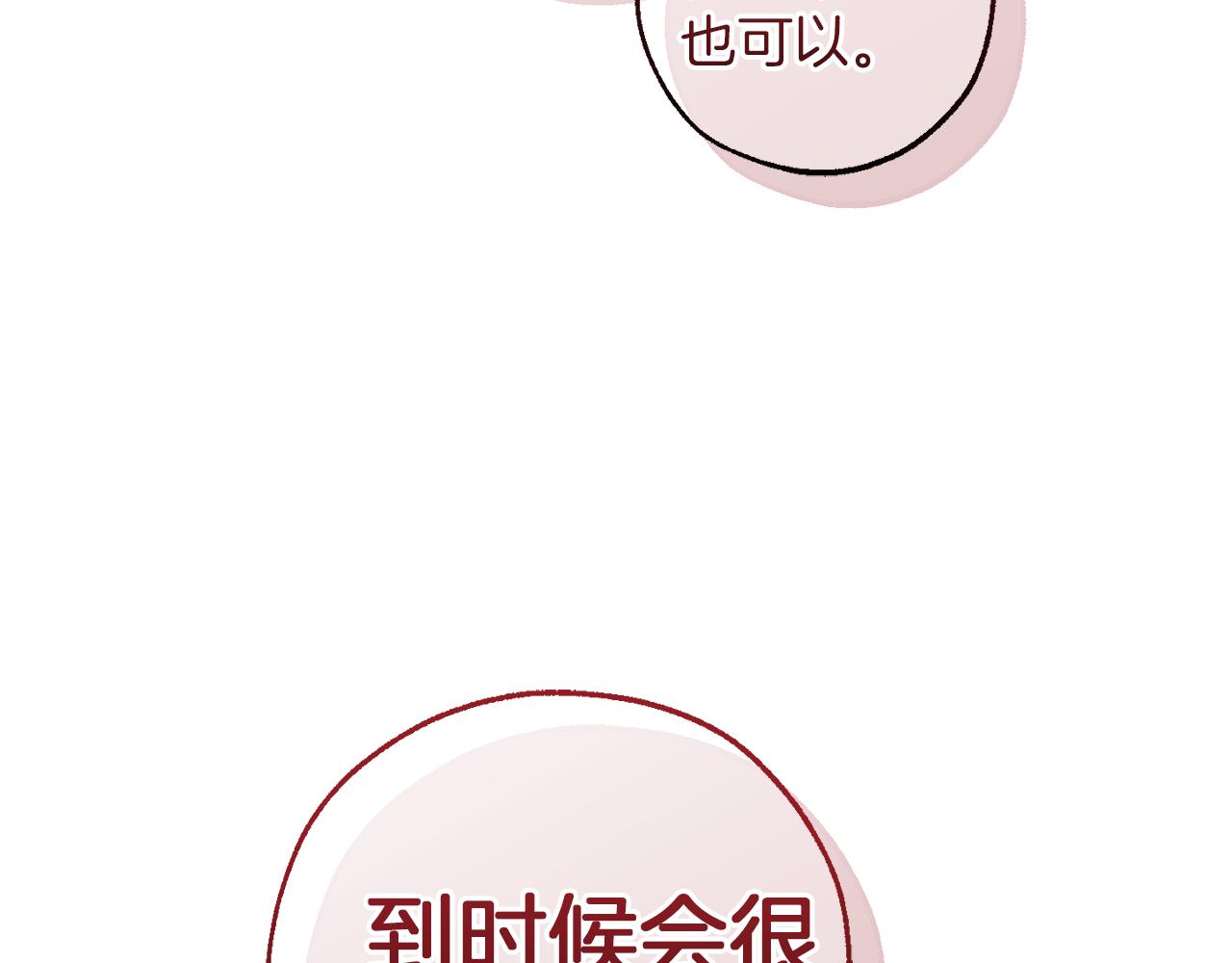 第140话 怎么就不懂少爷的心呢198