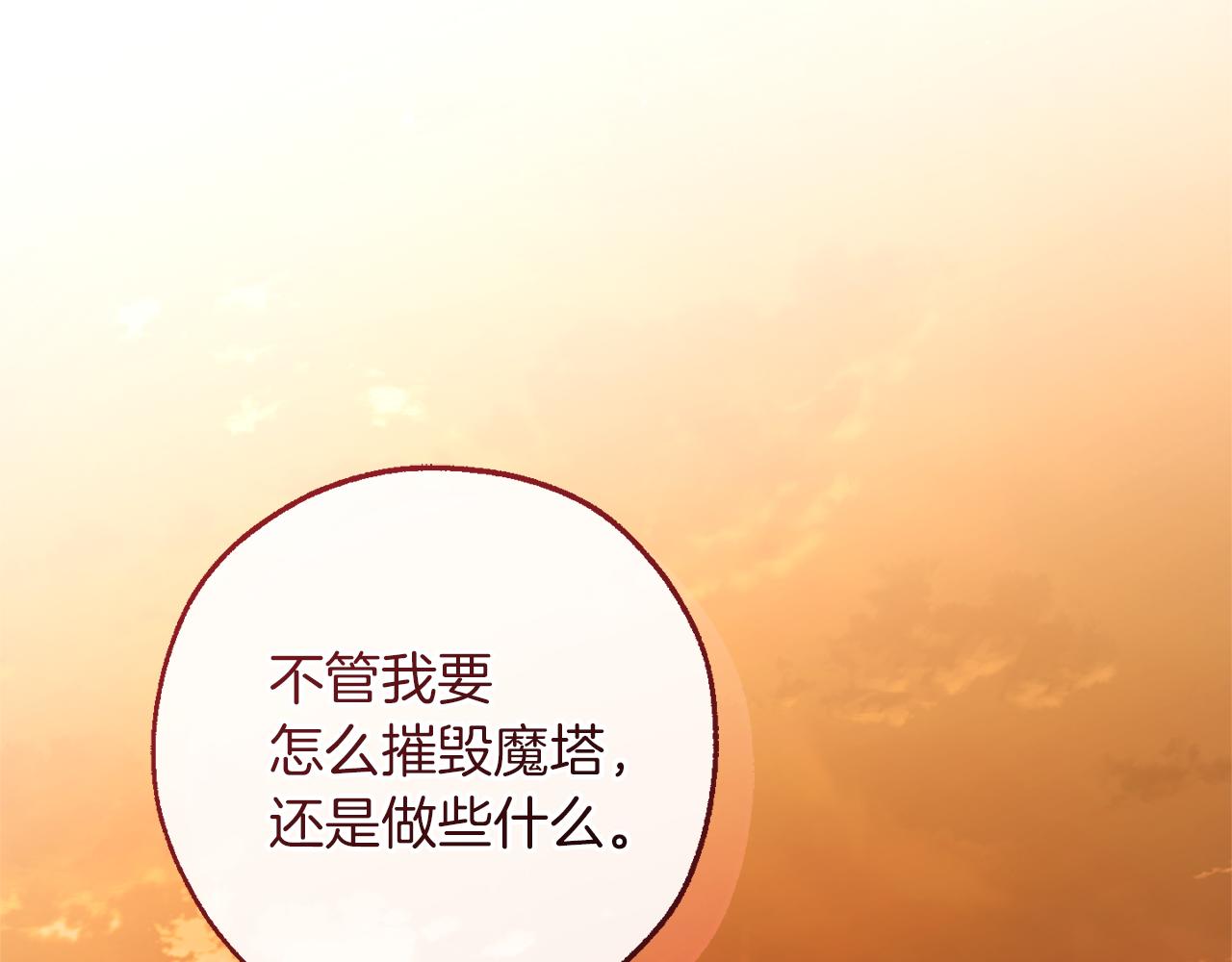 第140话 怎么就不懂少爷的心呢210