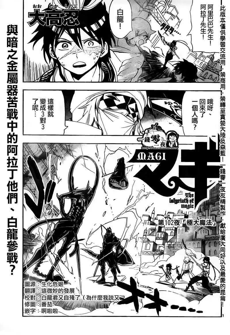 第102回0