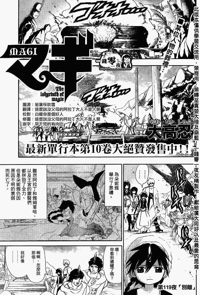 第119回0