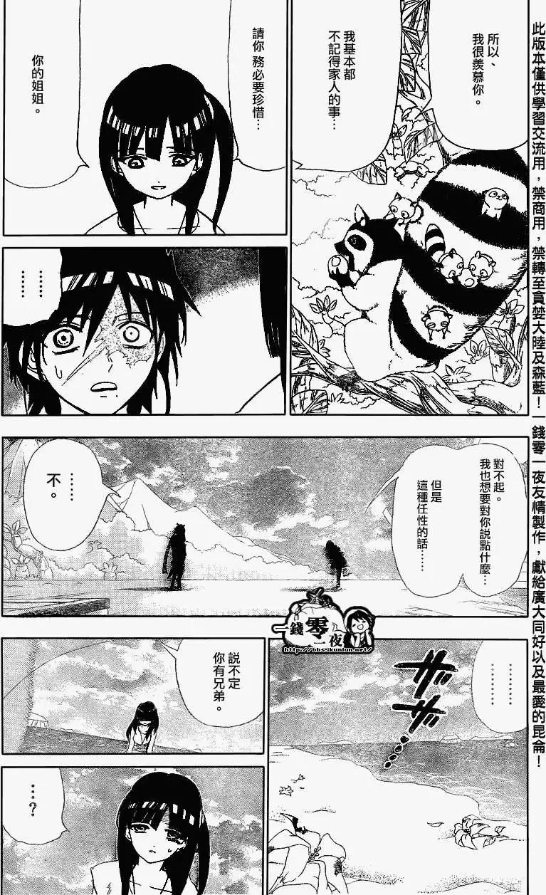 第119回7