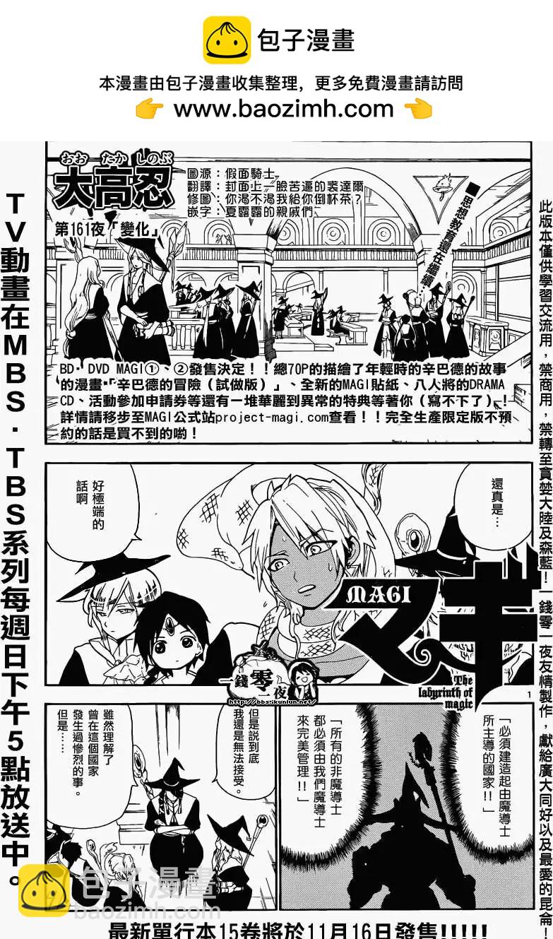 第161回3