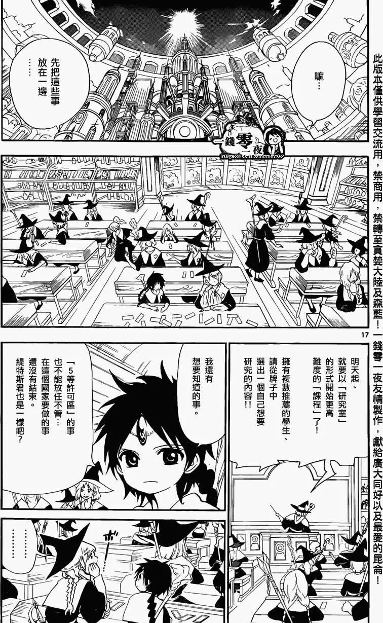 第162回15