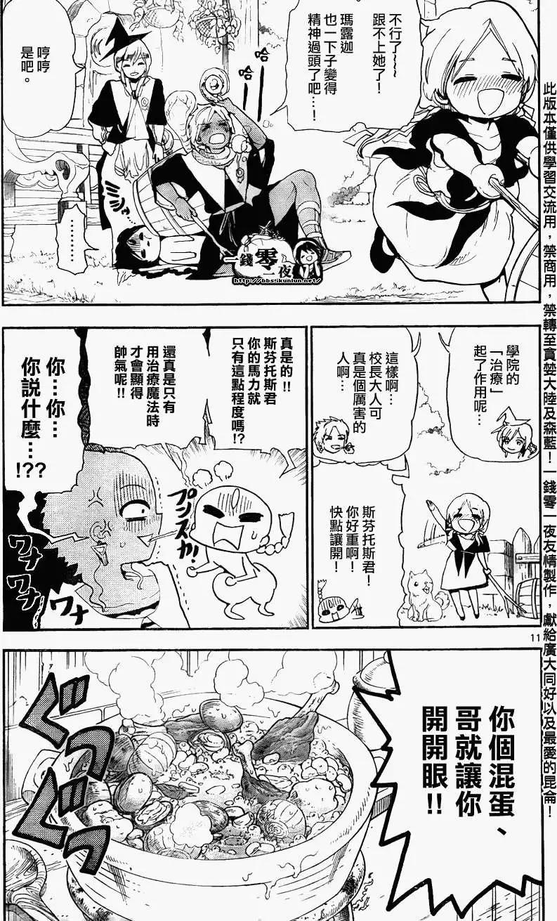第164回10