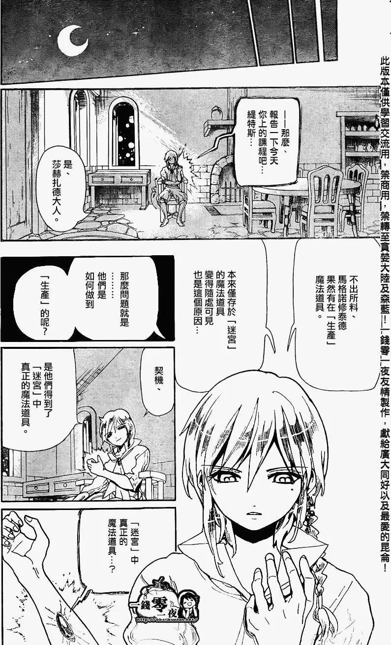 第164回2