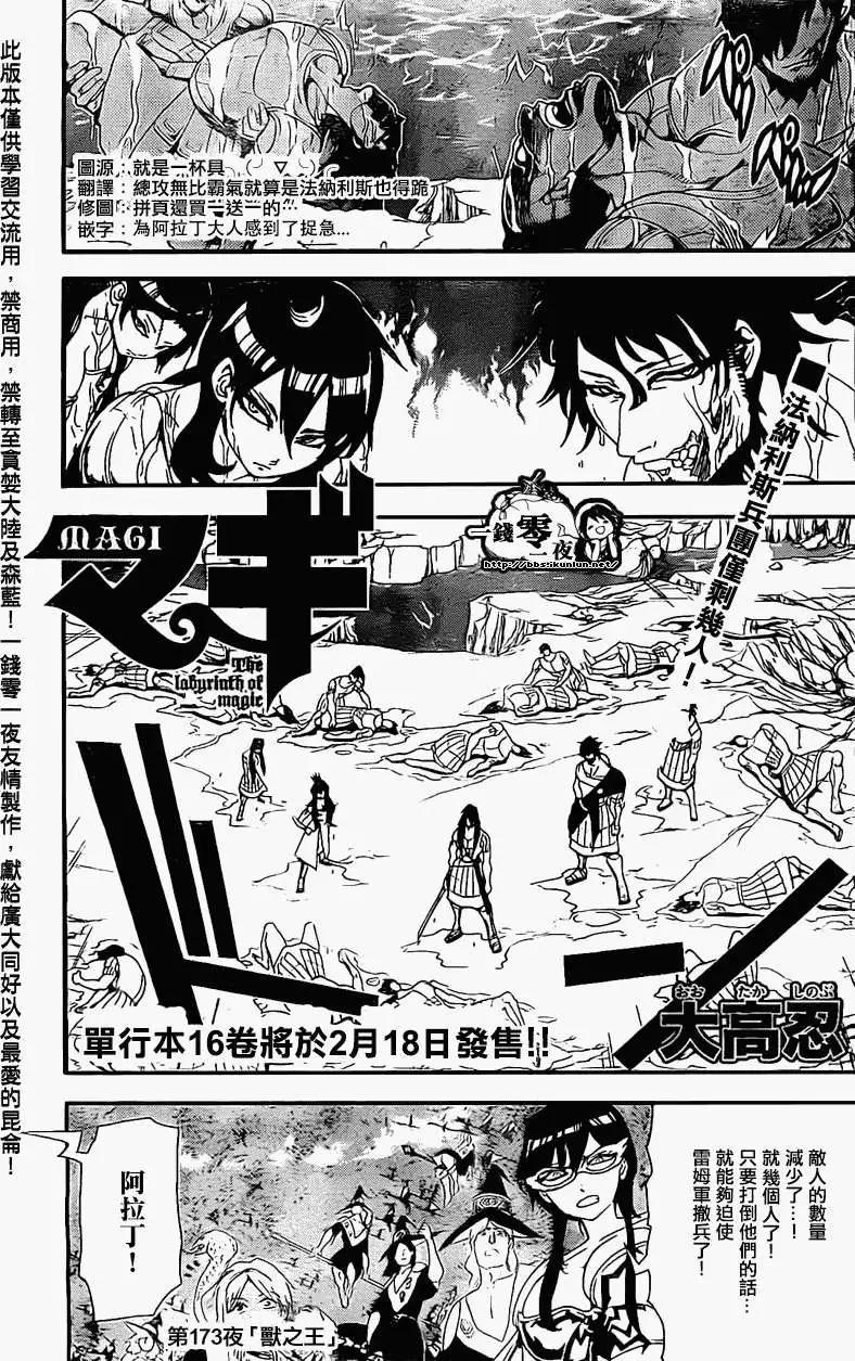 第173回0