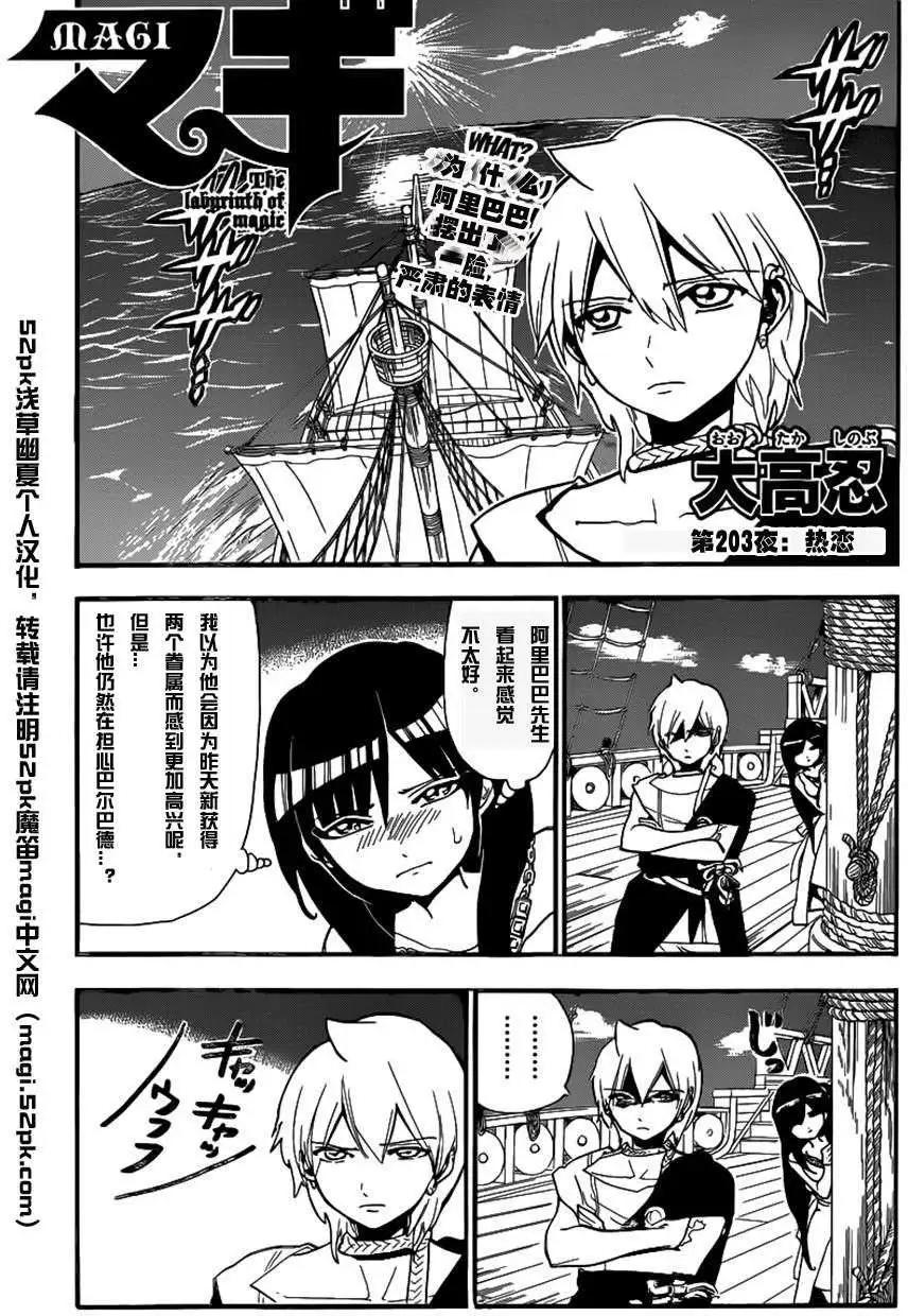第203回0
