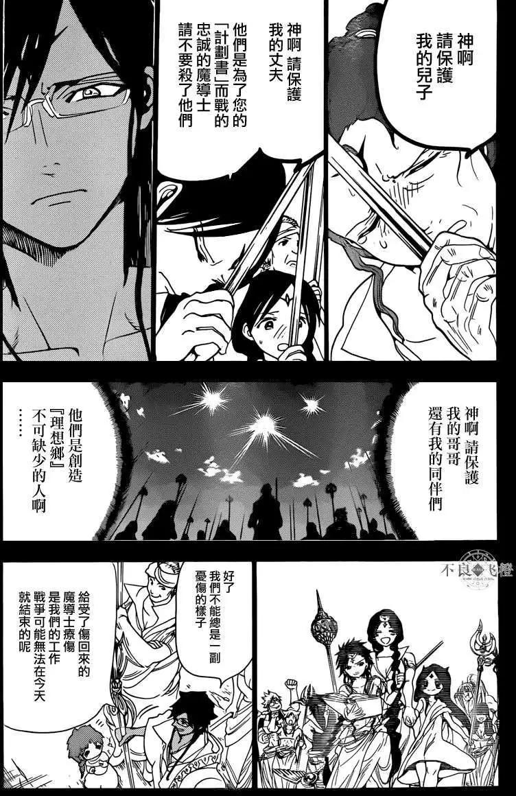 第228回2