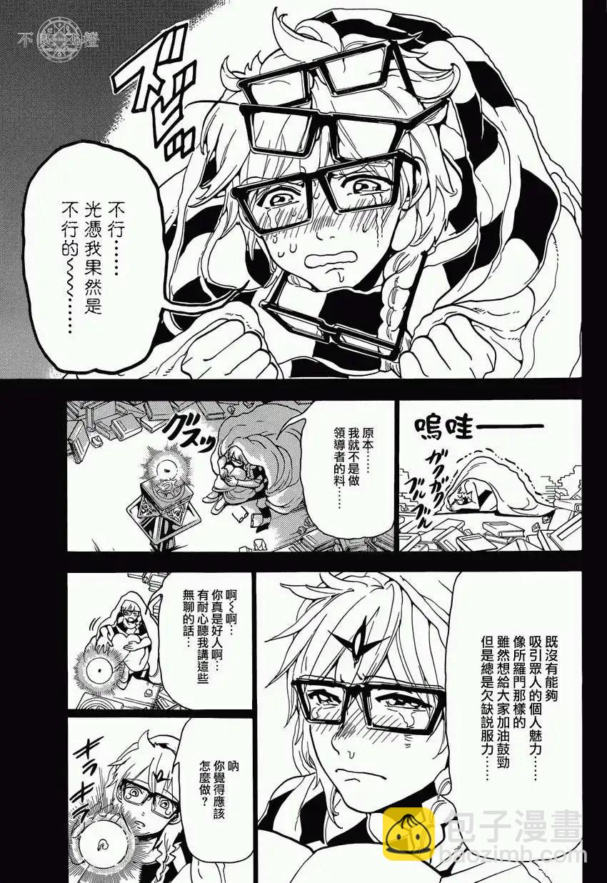 第236回8