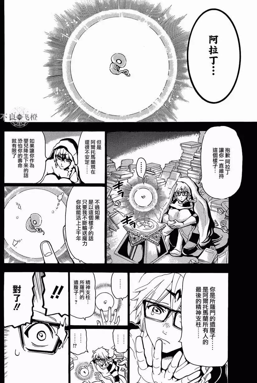 第236回9