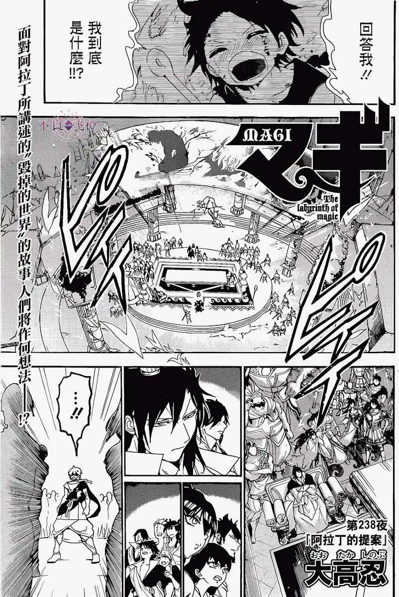 第238回0