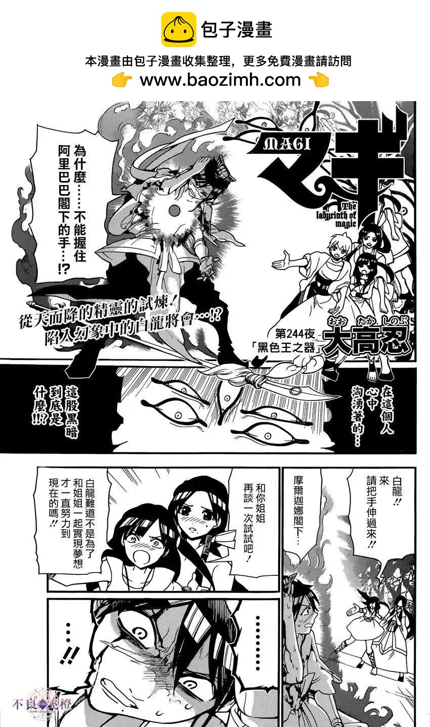 第244夜1