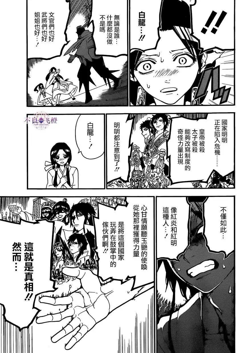第244夜3