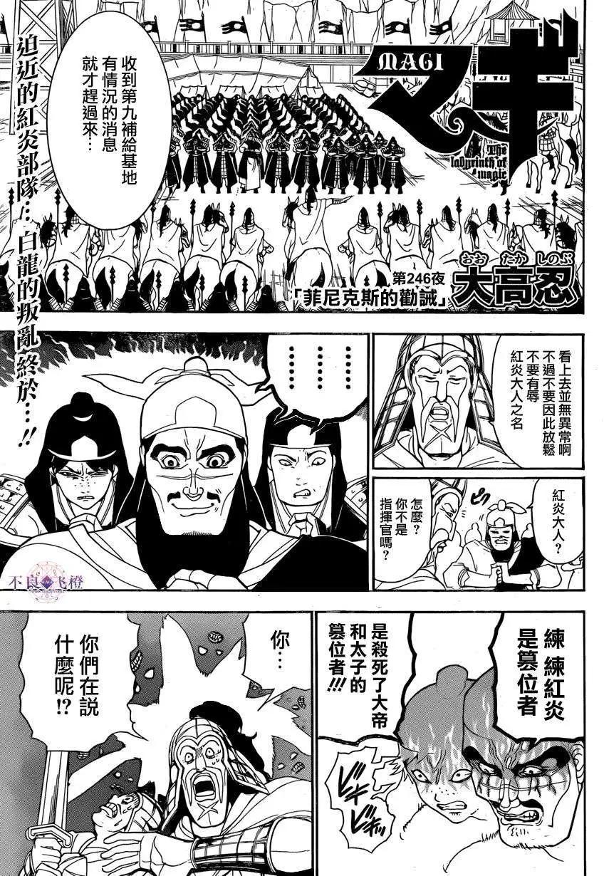 第246夜0