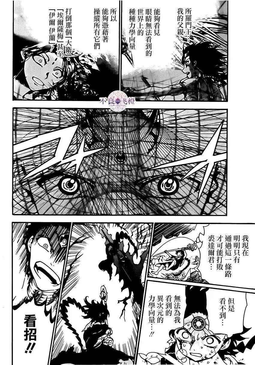 第256夜3