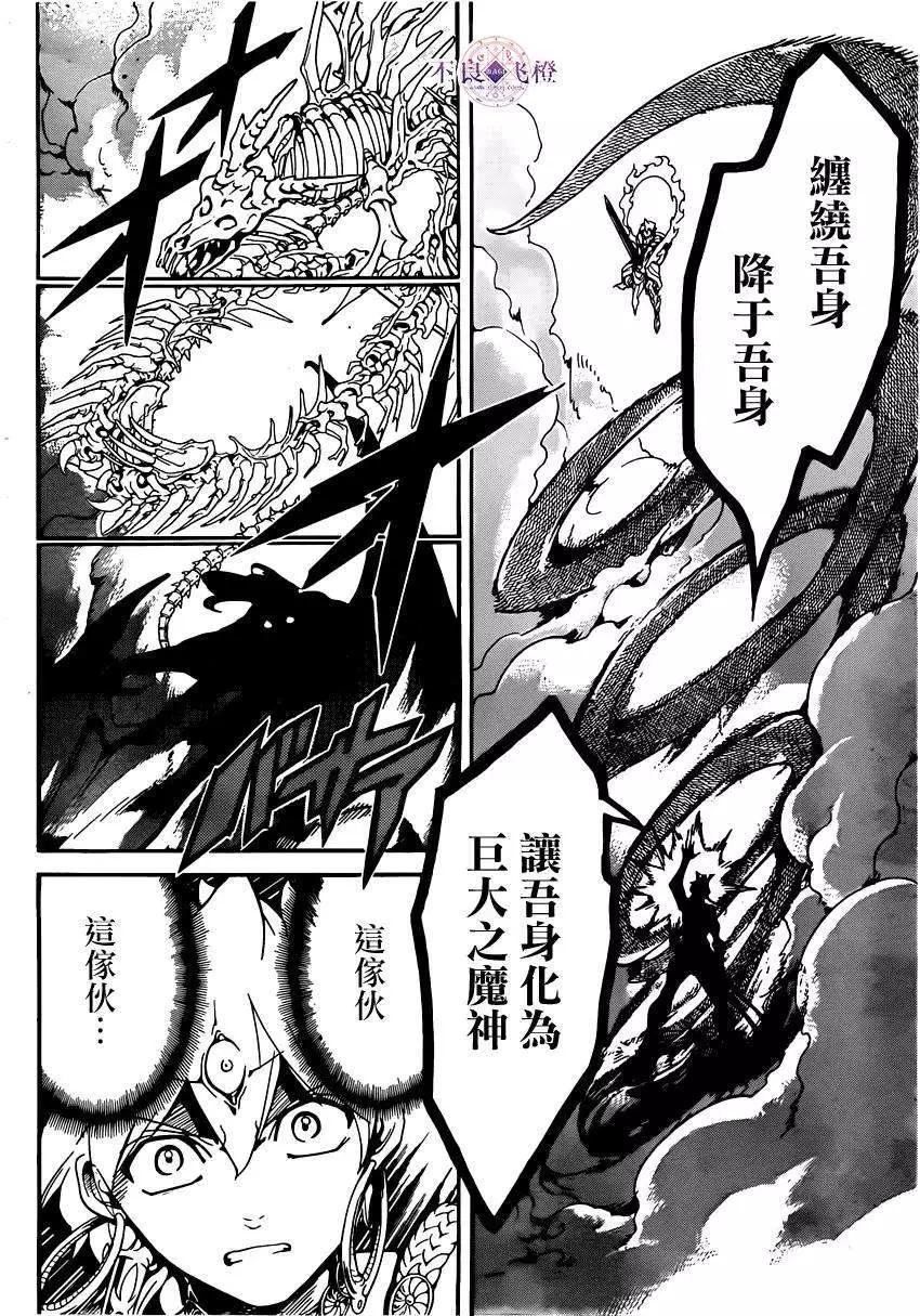 第256夜9