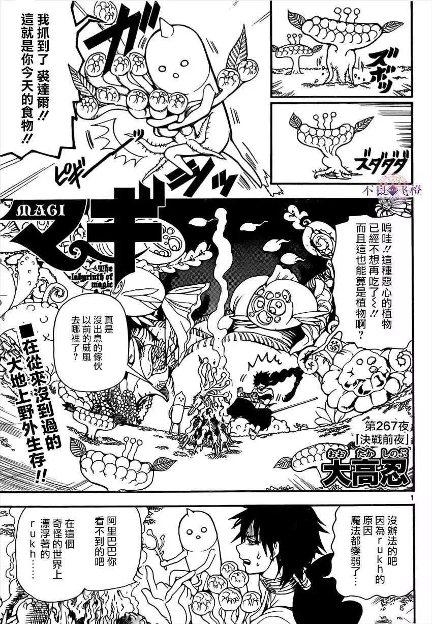 第267夜0