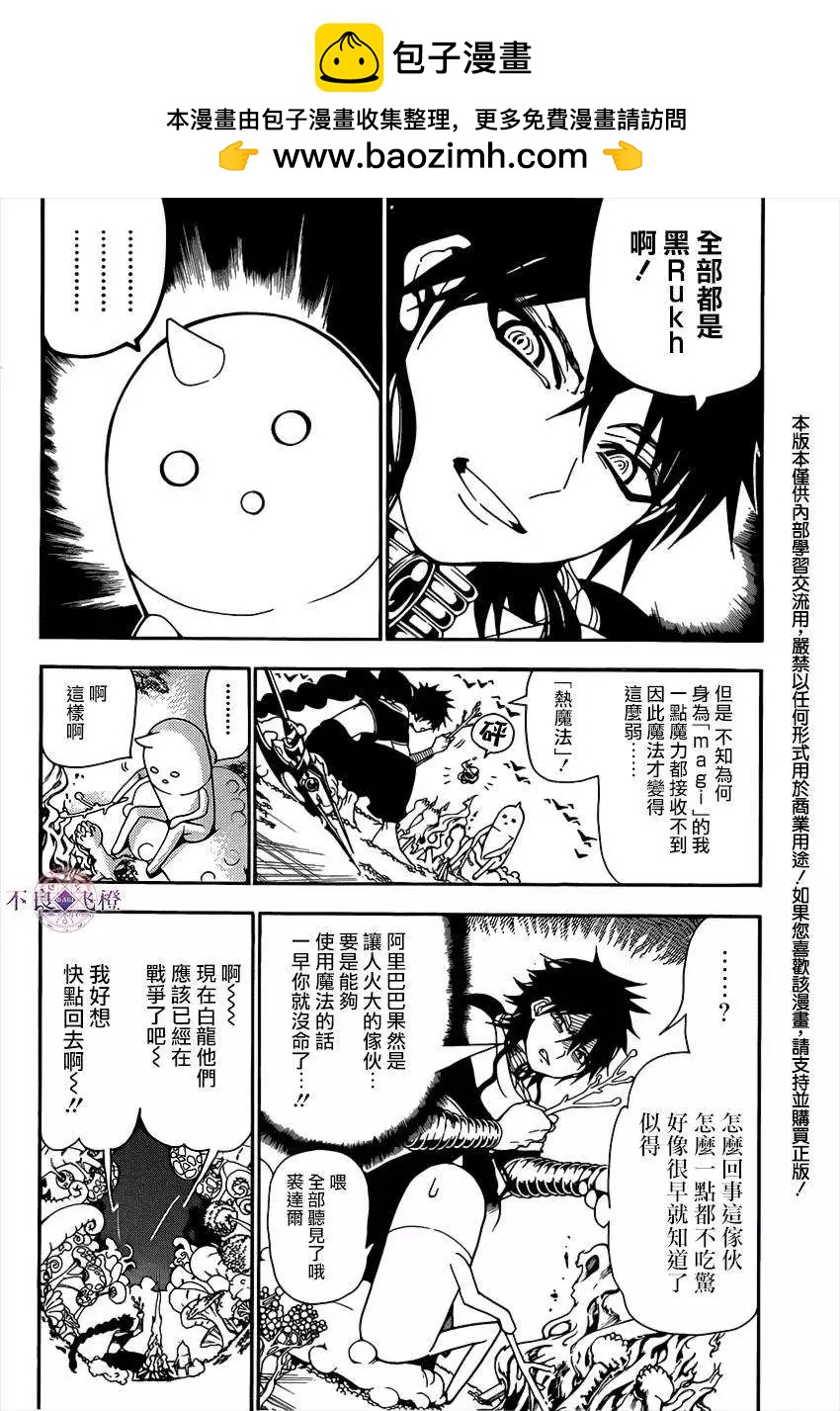 第267夜1