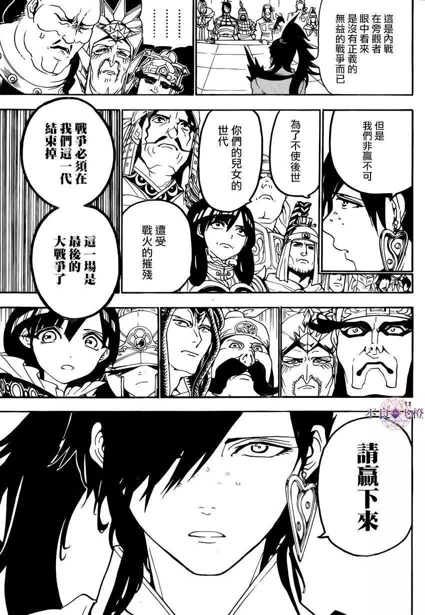 第267夜10