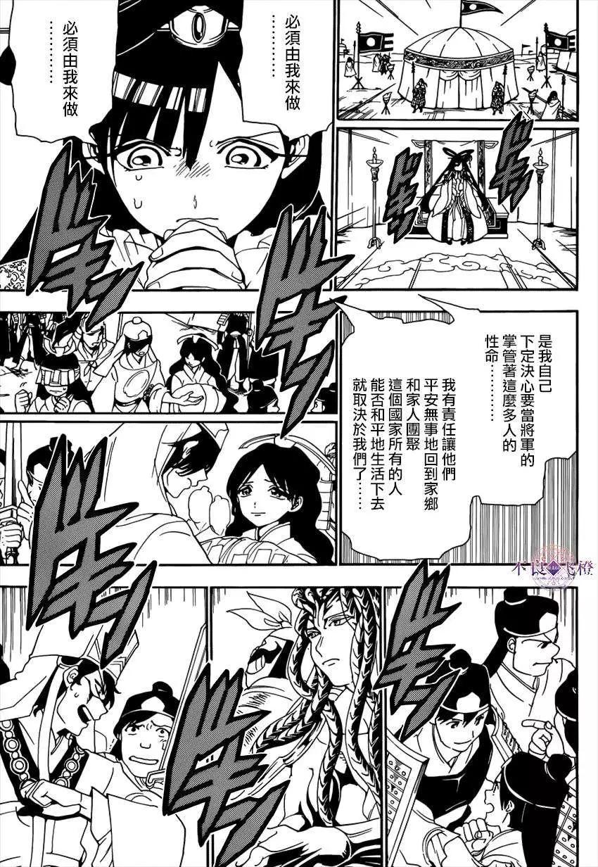 第267夜15