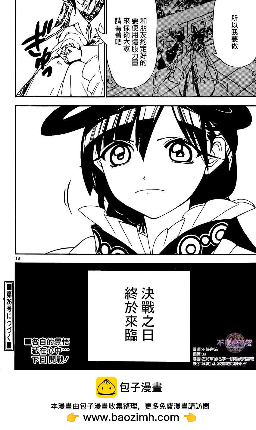 第267夜16