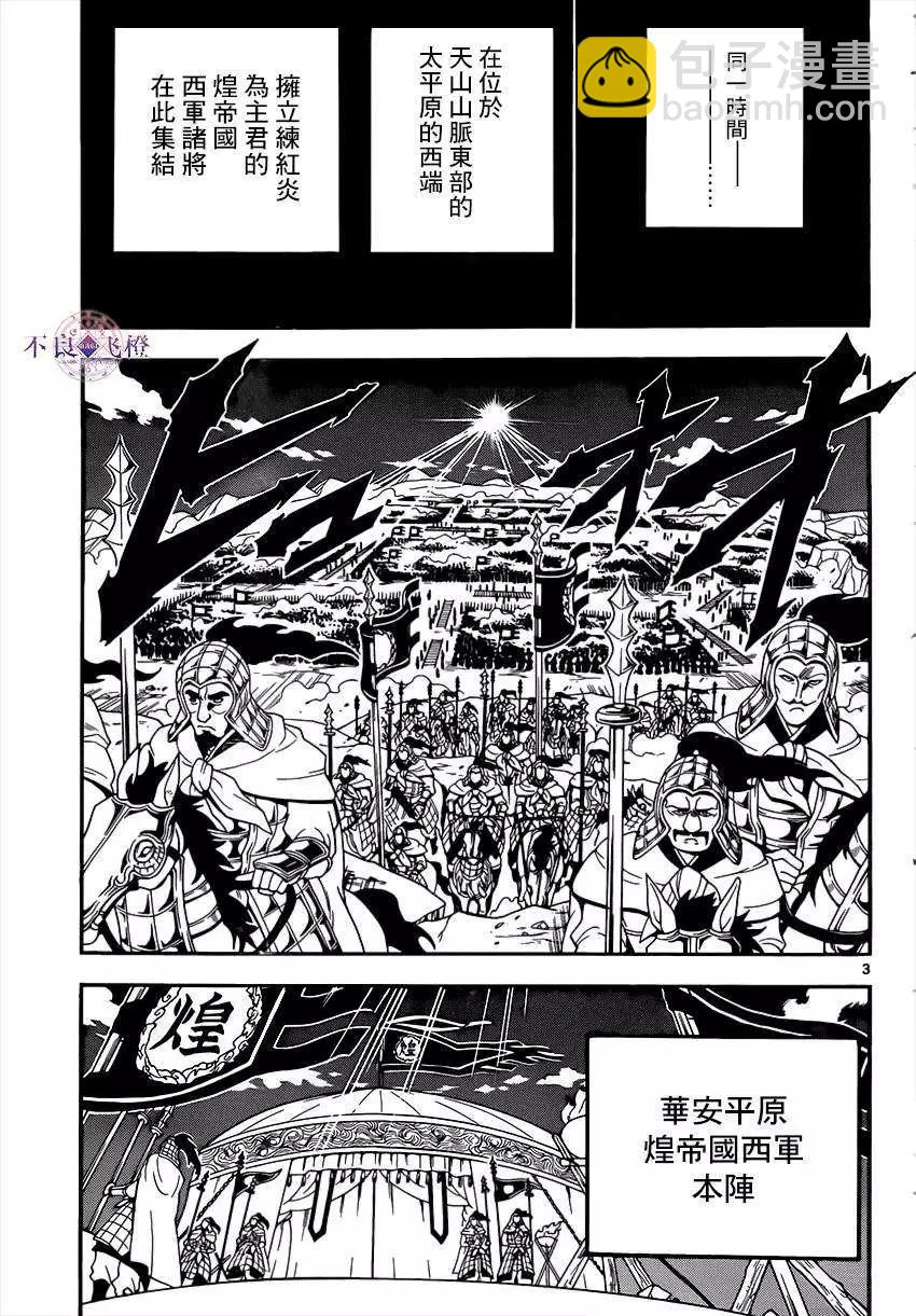 第267夜2