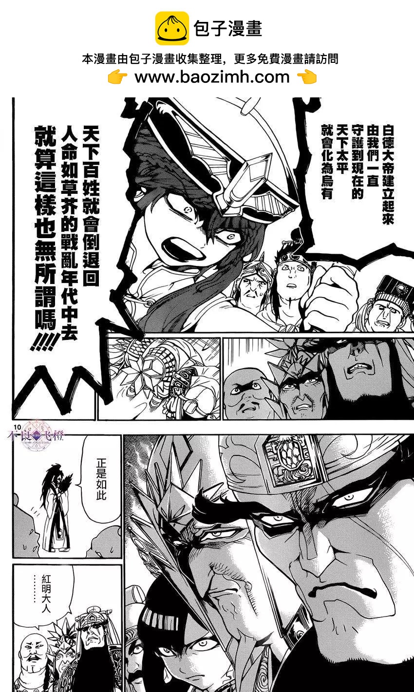 第267夜9