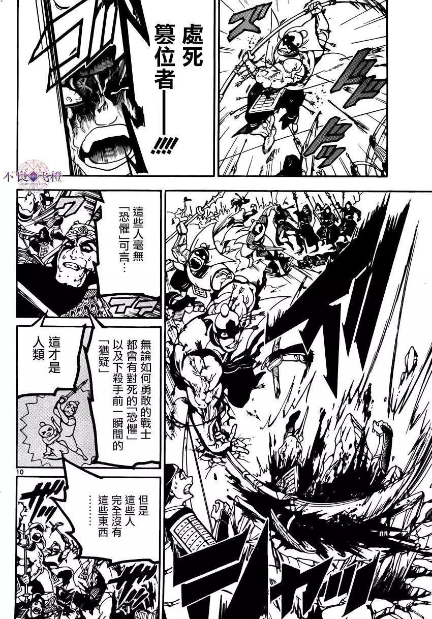 第269夜9