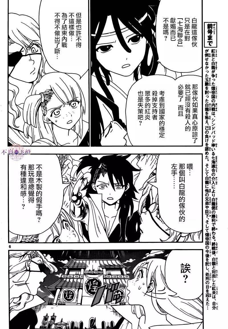 第280夜5