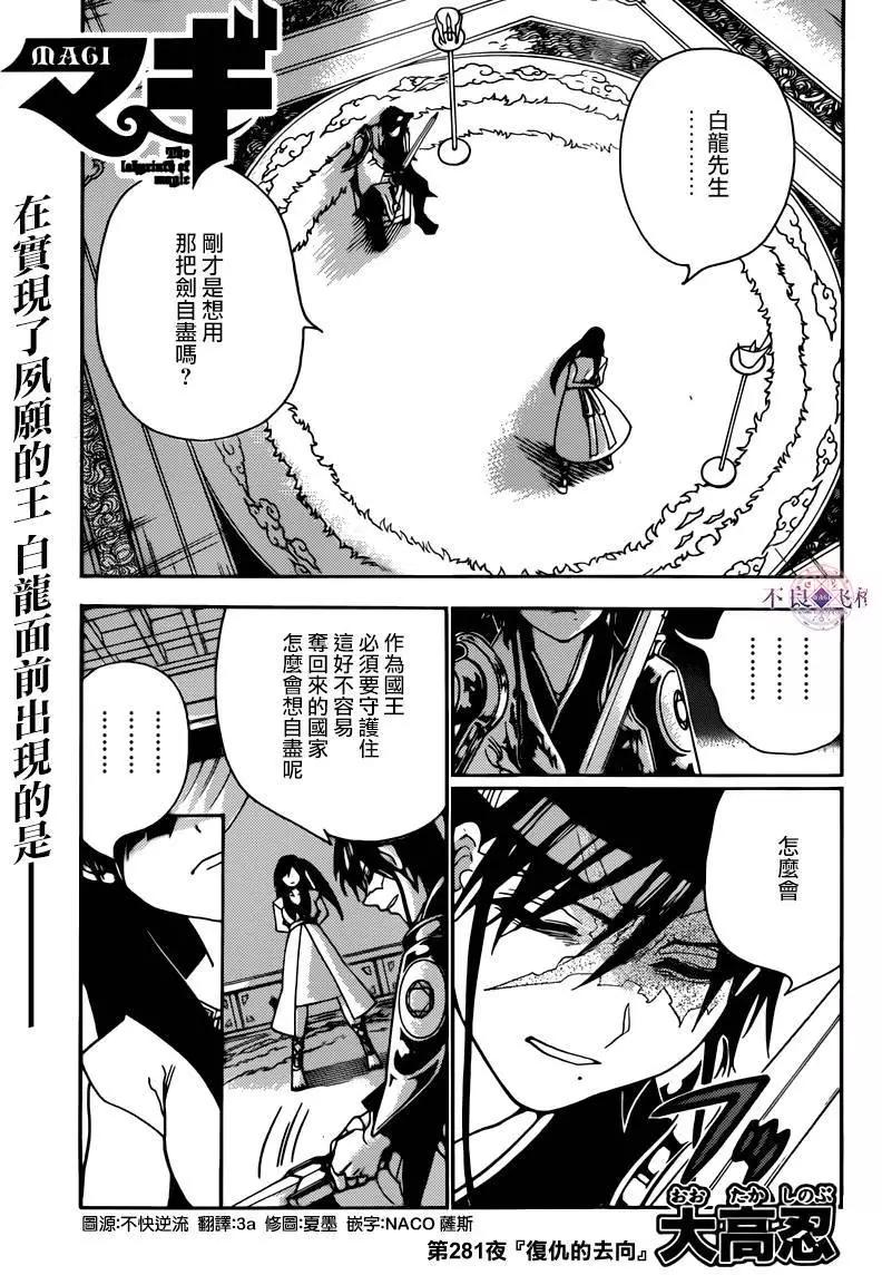 第281夜0