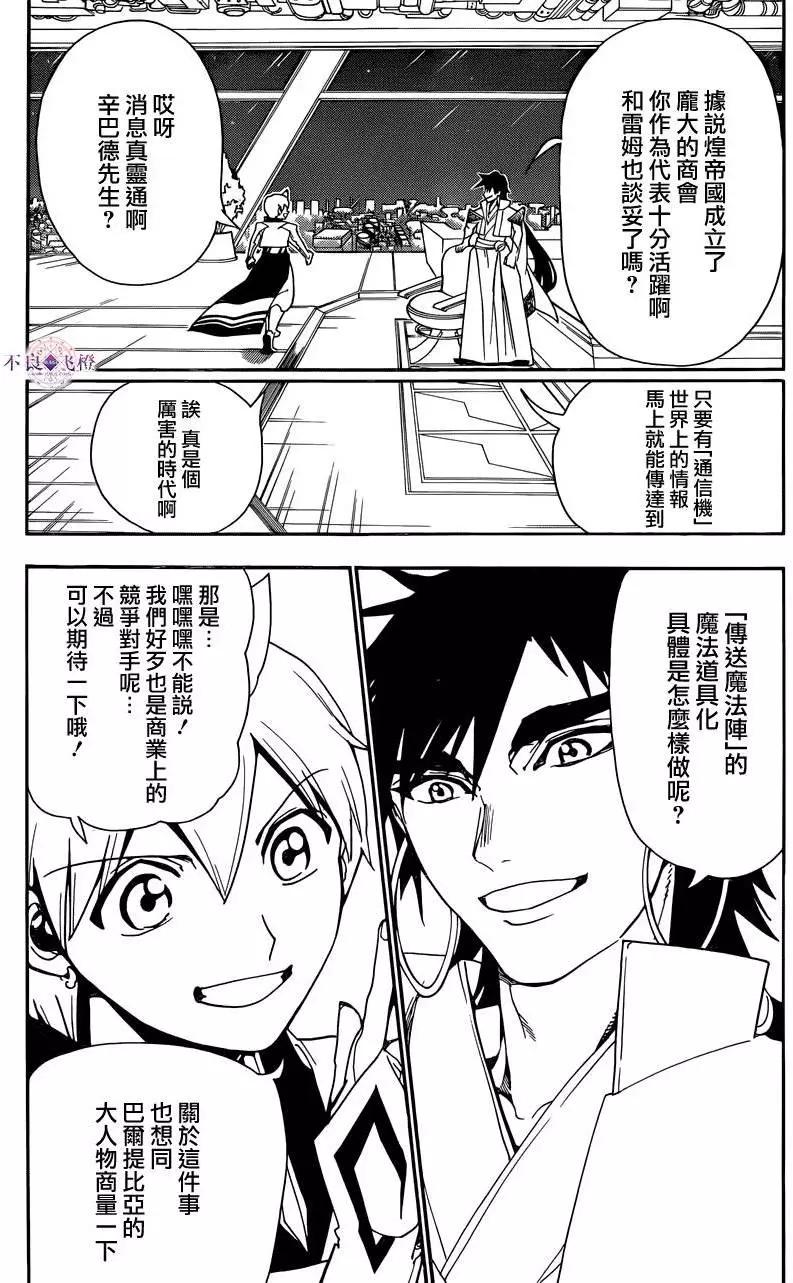 第301夜4