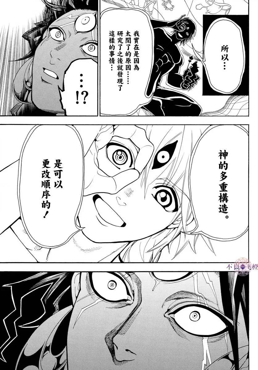 第324回 神的多重构造2