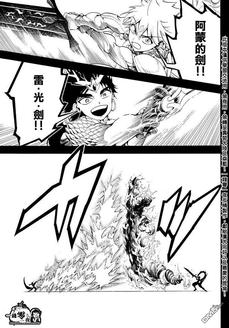 第336回 不公的命运8