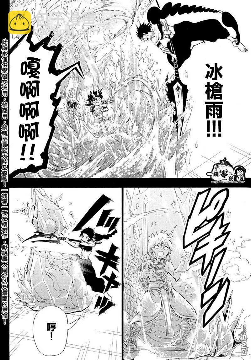 第337回 愤怒与英杰的信念15