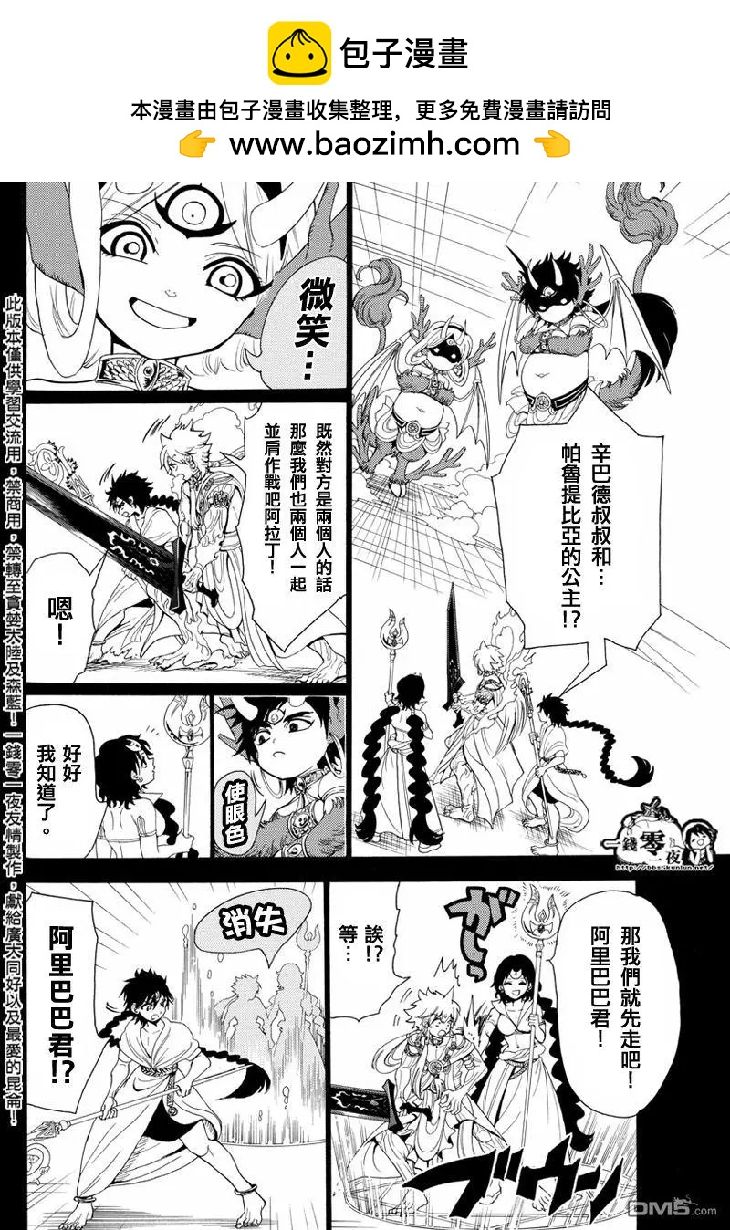 第341回 精神与傀儡的信念1