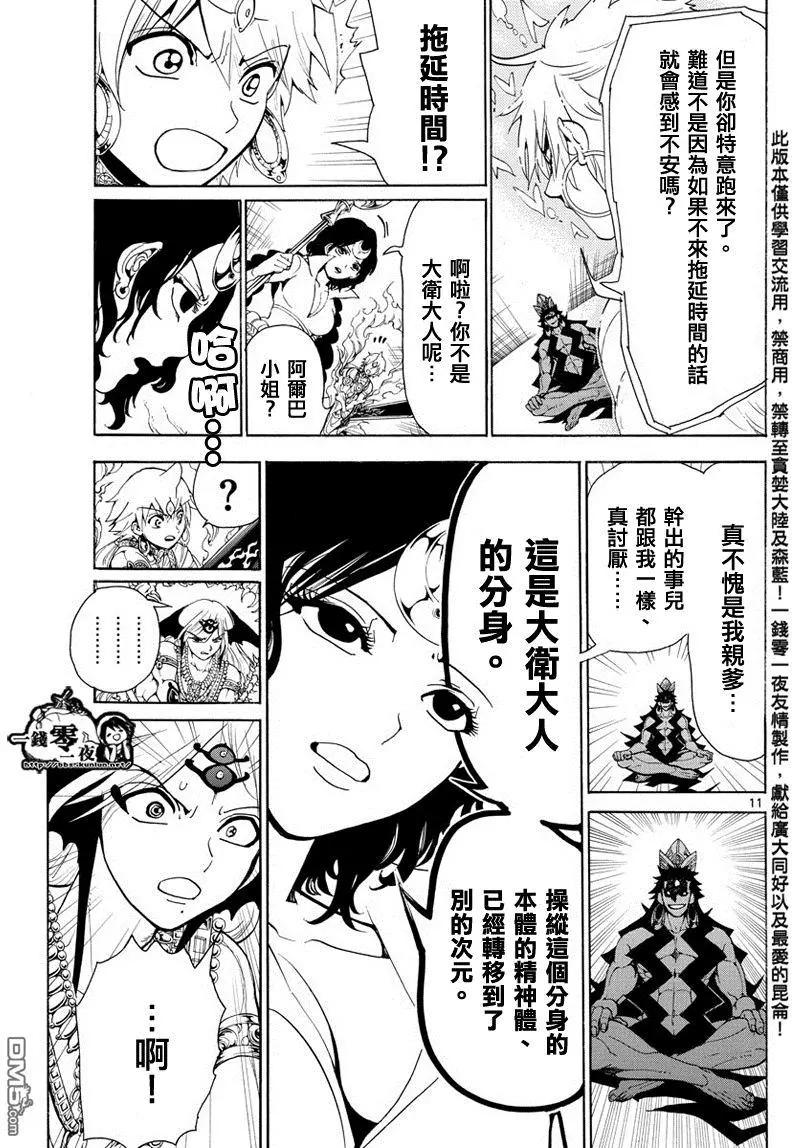 第352回 圣宫的钥匙10
