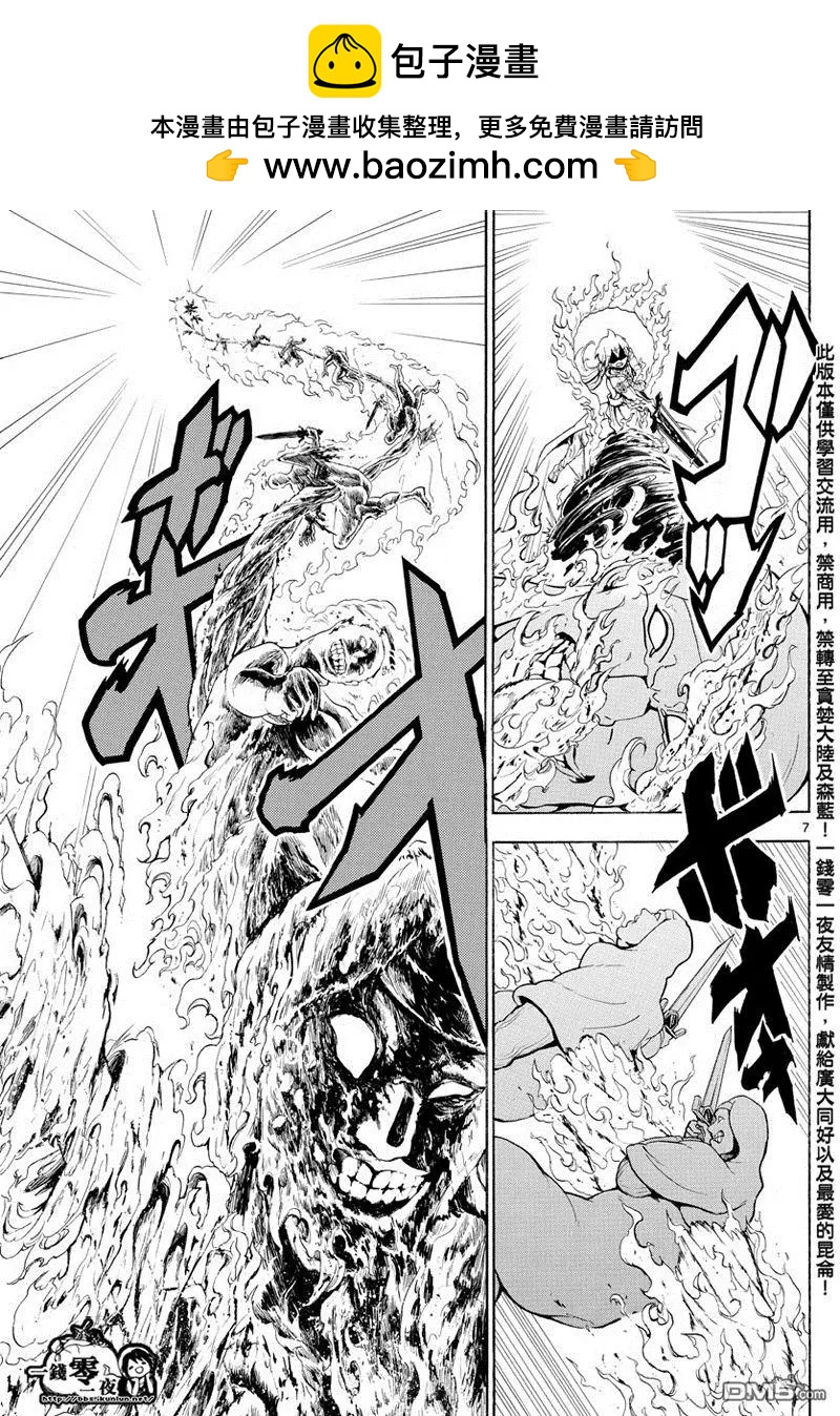 第354回 守护人间的战斗6