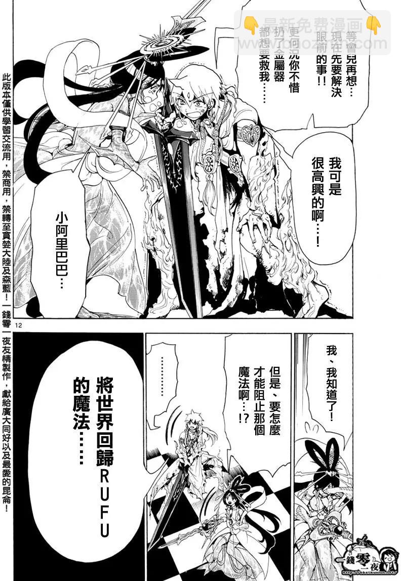 第365回 迷宫巨塔11