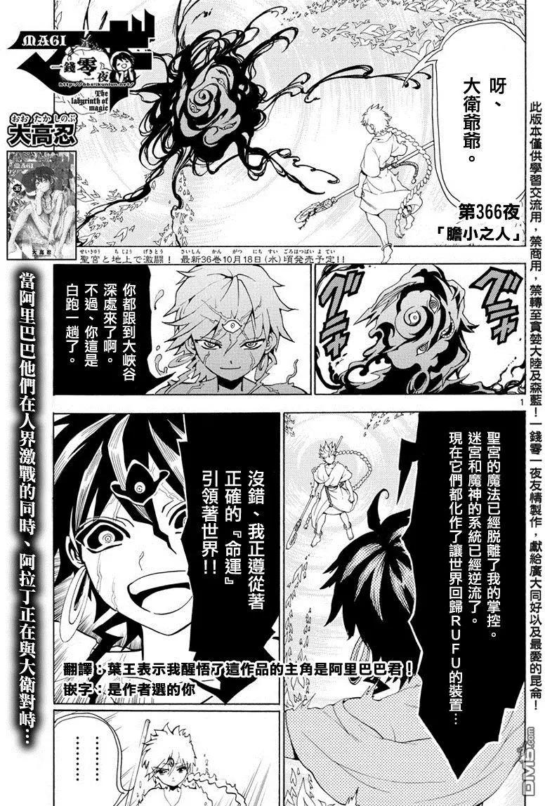 第366回 胆小之人0